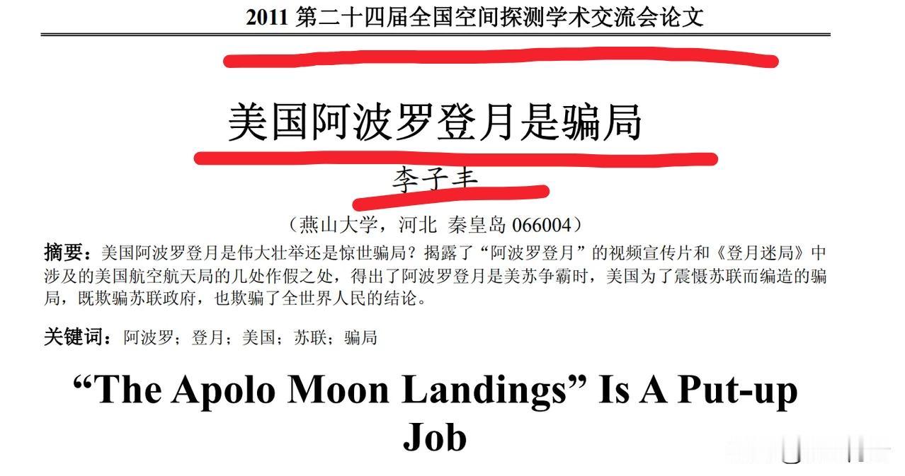 笑掉大牙
愚蠢至极[灵光一闪]