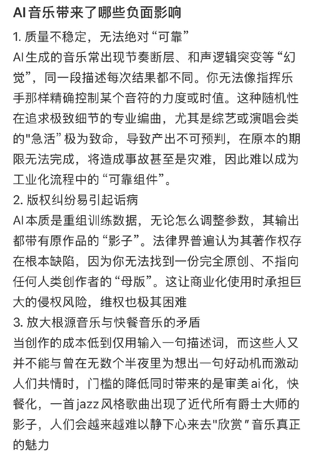 罗大佑说AI会淘汰很多音乐人ai通过程式化或现代趋势化做出的旋律，简单来说就是没