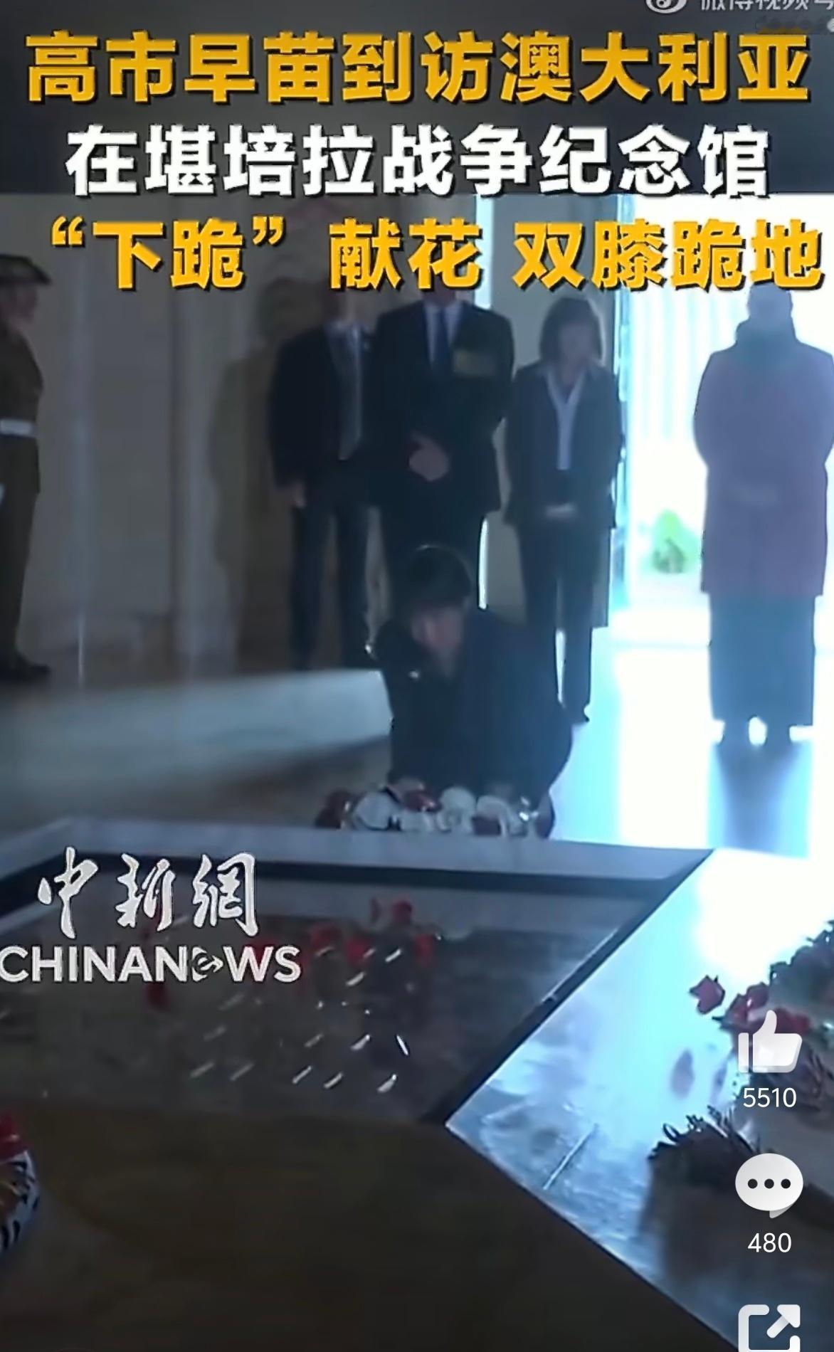 高市早苗下跪看清日本丑恶嘴脸 小日子这个国家狼子野心昭然若揭！说白了他们不是发自