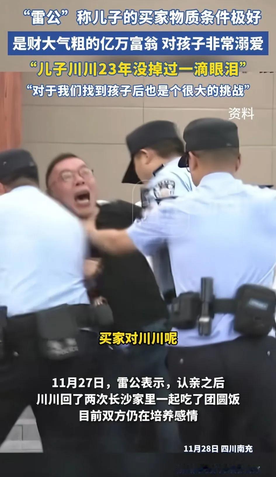 “雷公”称儿子的买家财大气粗亿万富翁对孩子溺爱，对自己来说找到是个非常大挑战
买