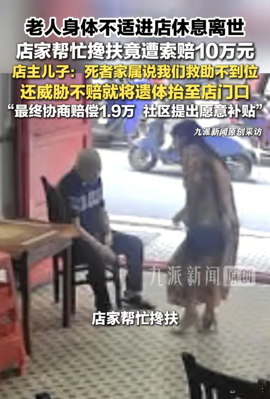 有一位网友说前几天刷的这个新闻，昨天傍晚一个人倒在门口，根本不敢过去扶，直接拨打