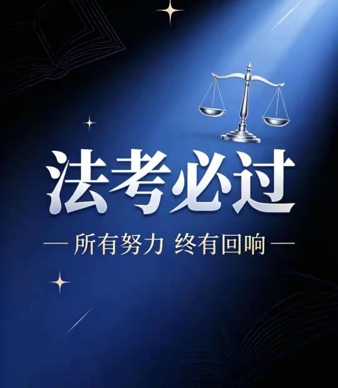 法考客观题成绩出来了，19日0点就出来了。我家宝贝迟迟没有出来成绩，也不敢问，更