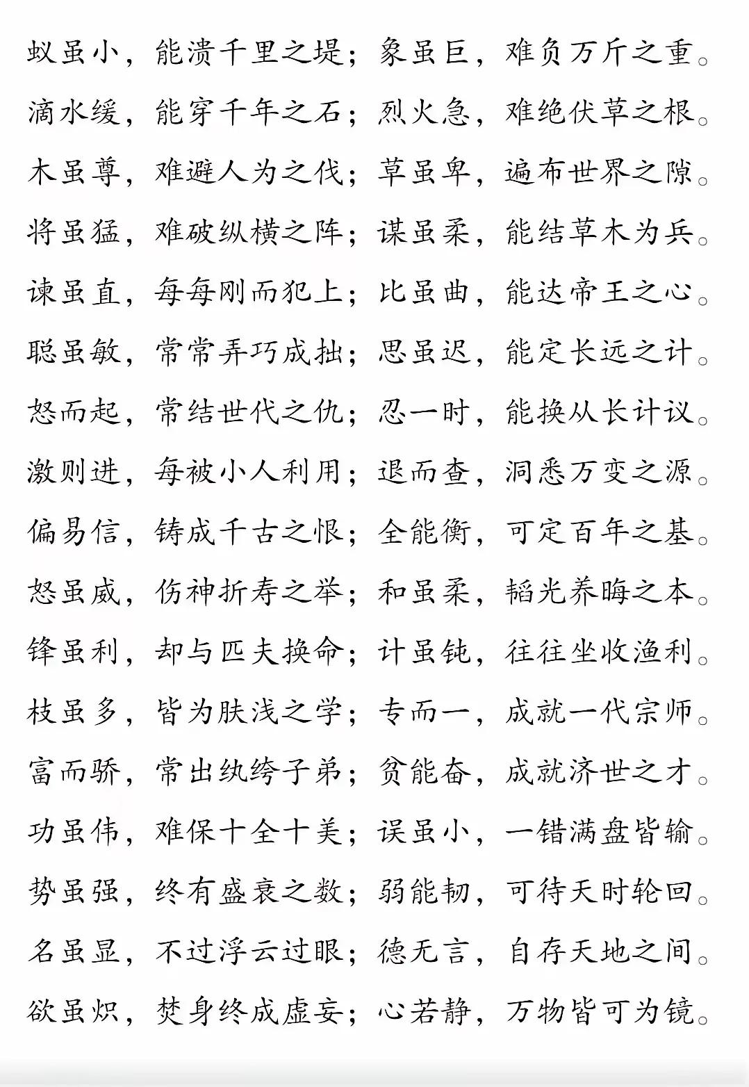🌿三十六计·釜底抽薪：断其源头根基，不战自败收场
✨智慧箴言：扬汤止沸，不如釜