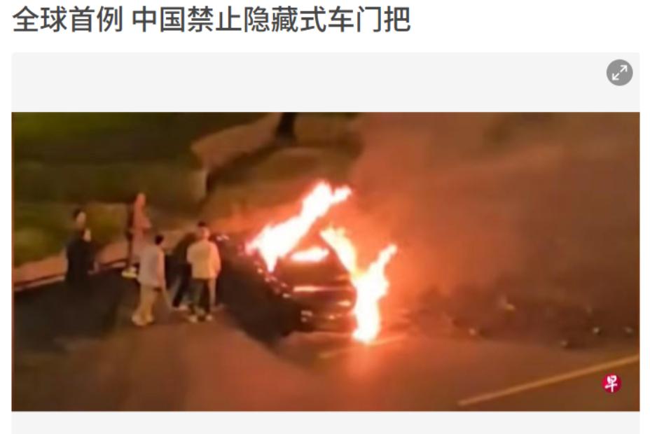 全球首例！
 
这下马斯克可能要倒霉了！
2月2日媒体报道，中国禁止电动汽车使用