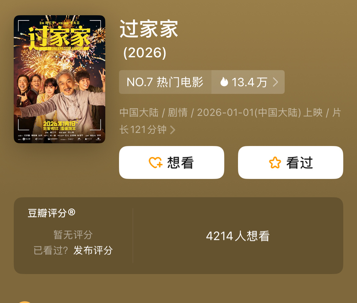 橘子夜聊 跨年档看了哪部？ 