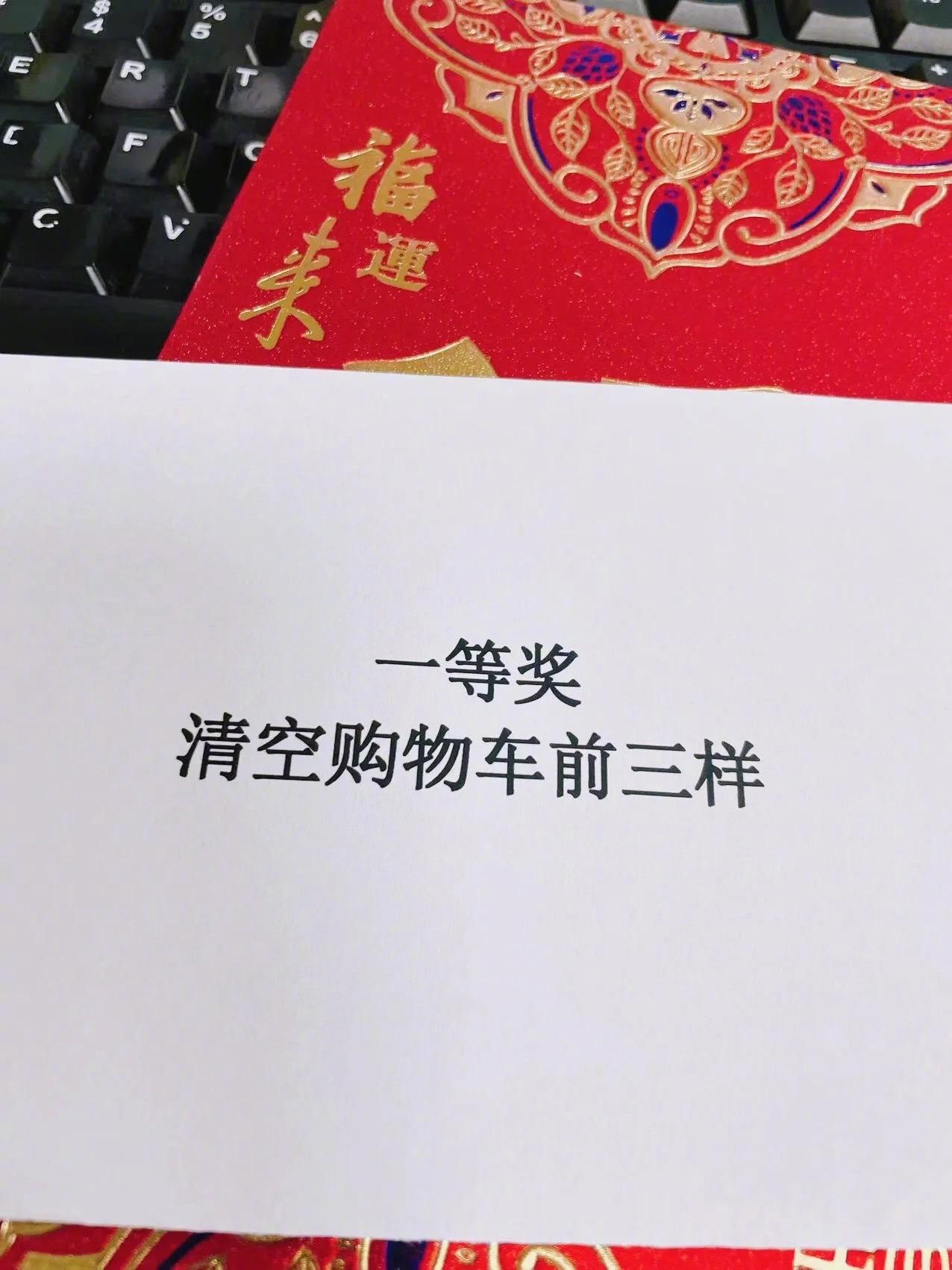 年会抽奖 损失了一个亿 ​​​