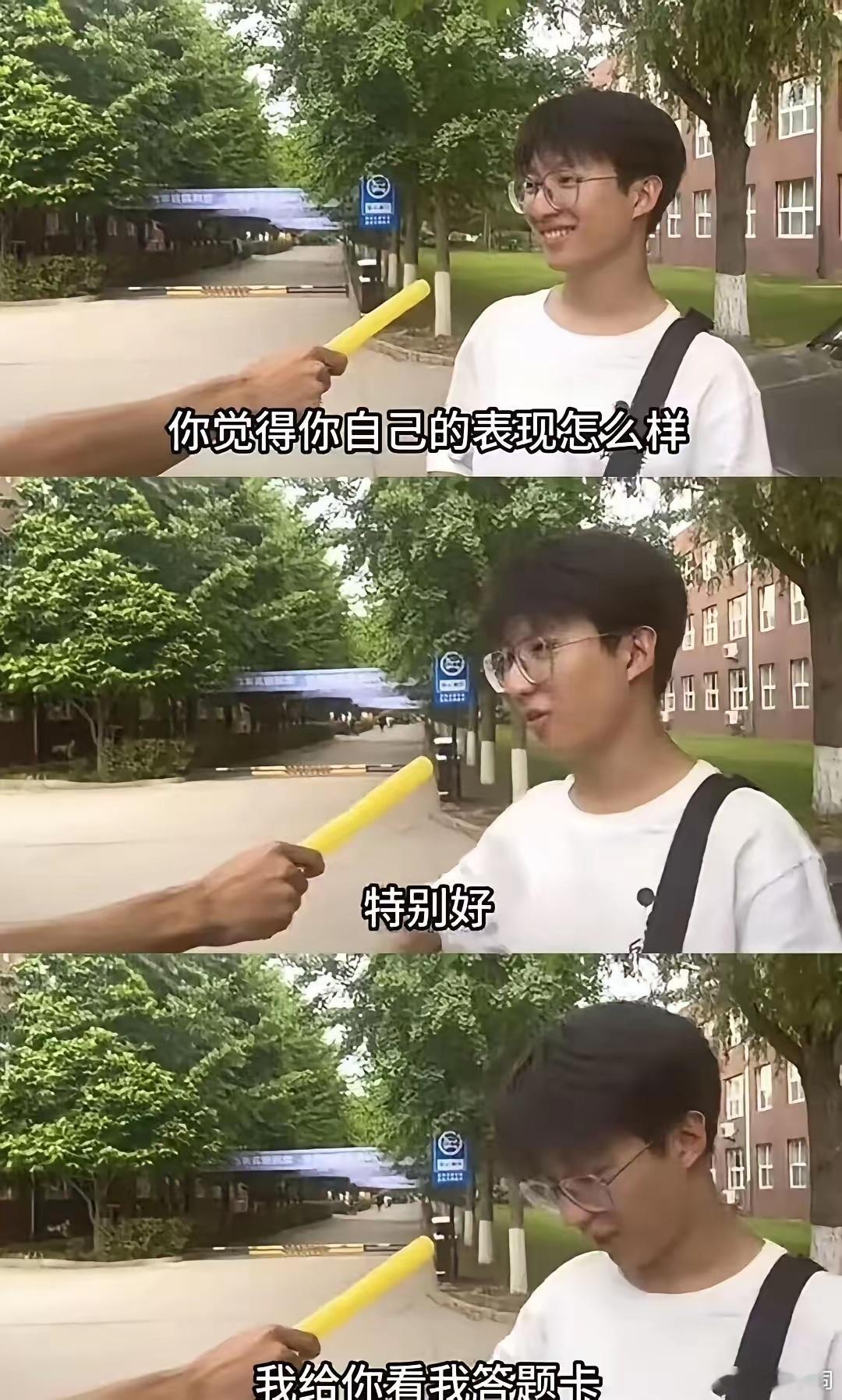 我认为这是这次高考最搞笑的对话 