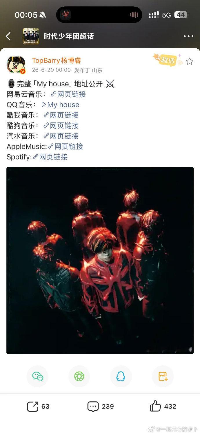 topbarry身份证找不到了topbarry新歌发时代少年团超话 ？娱乐