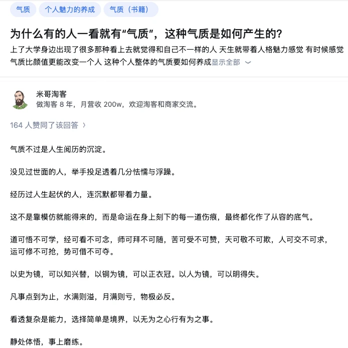 气质到底是怎么来的