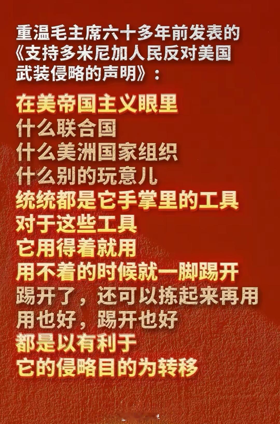 教员对美国的洞察深刻而透彻，其论断往往切中要害。我们应当始终坚信教员的智慧，他的