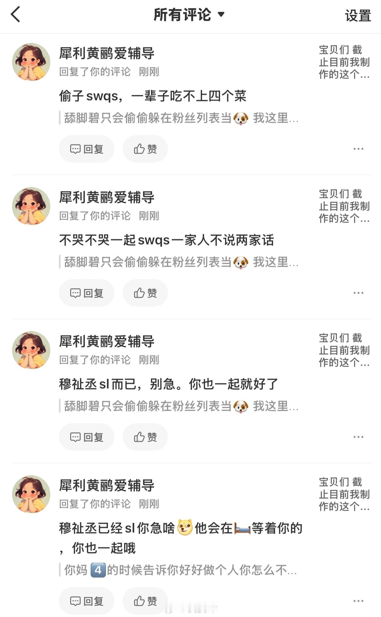 舔脚碧我这里没有跳🥚让你止痒 你自己把手机开成震动磨磨吧 
