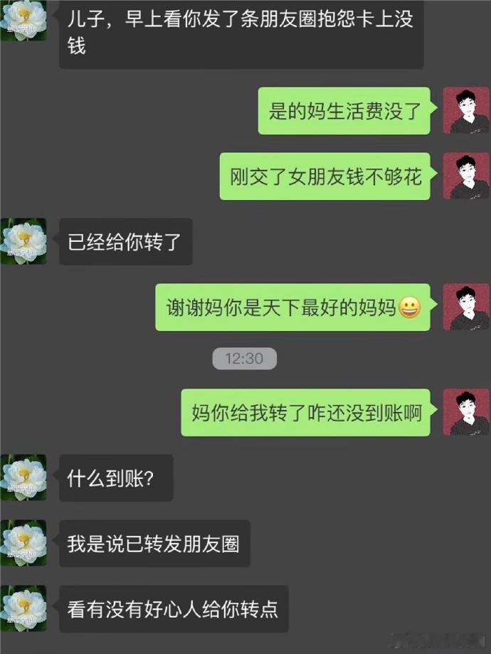 谢谢妈，你是天下最好的妈妈！ 