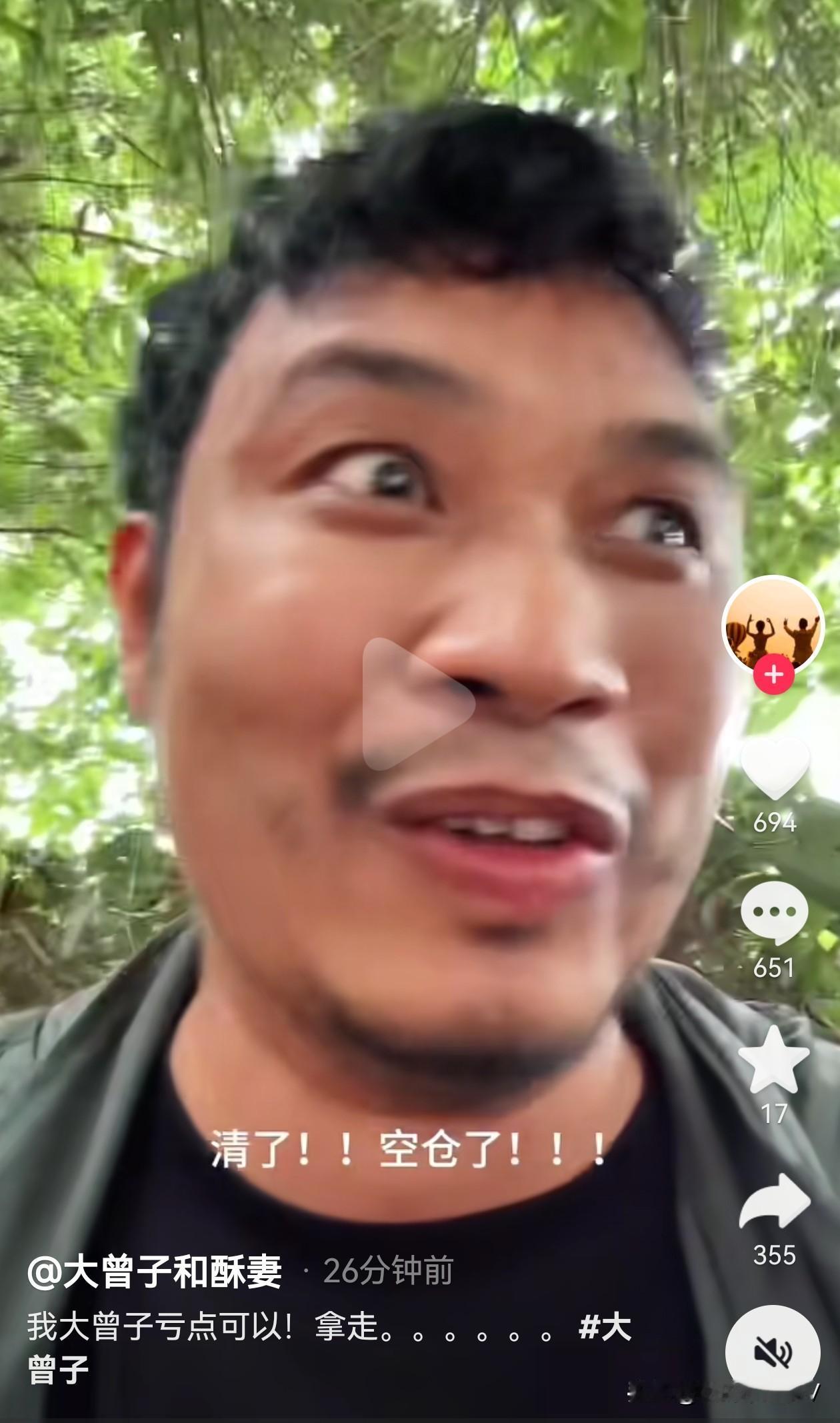 哈哈哈！6 月 16 日 A 股终于收盘啦！
今天有个不好的消息
那就是大曾子尾