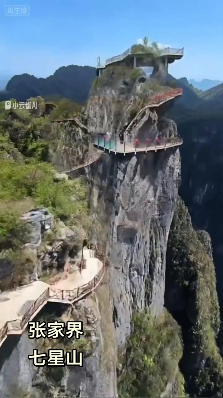 张家界七星山。