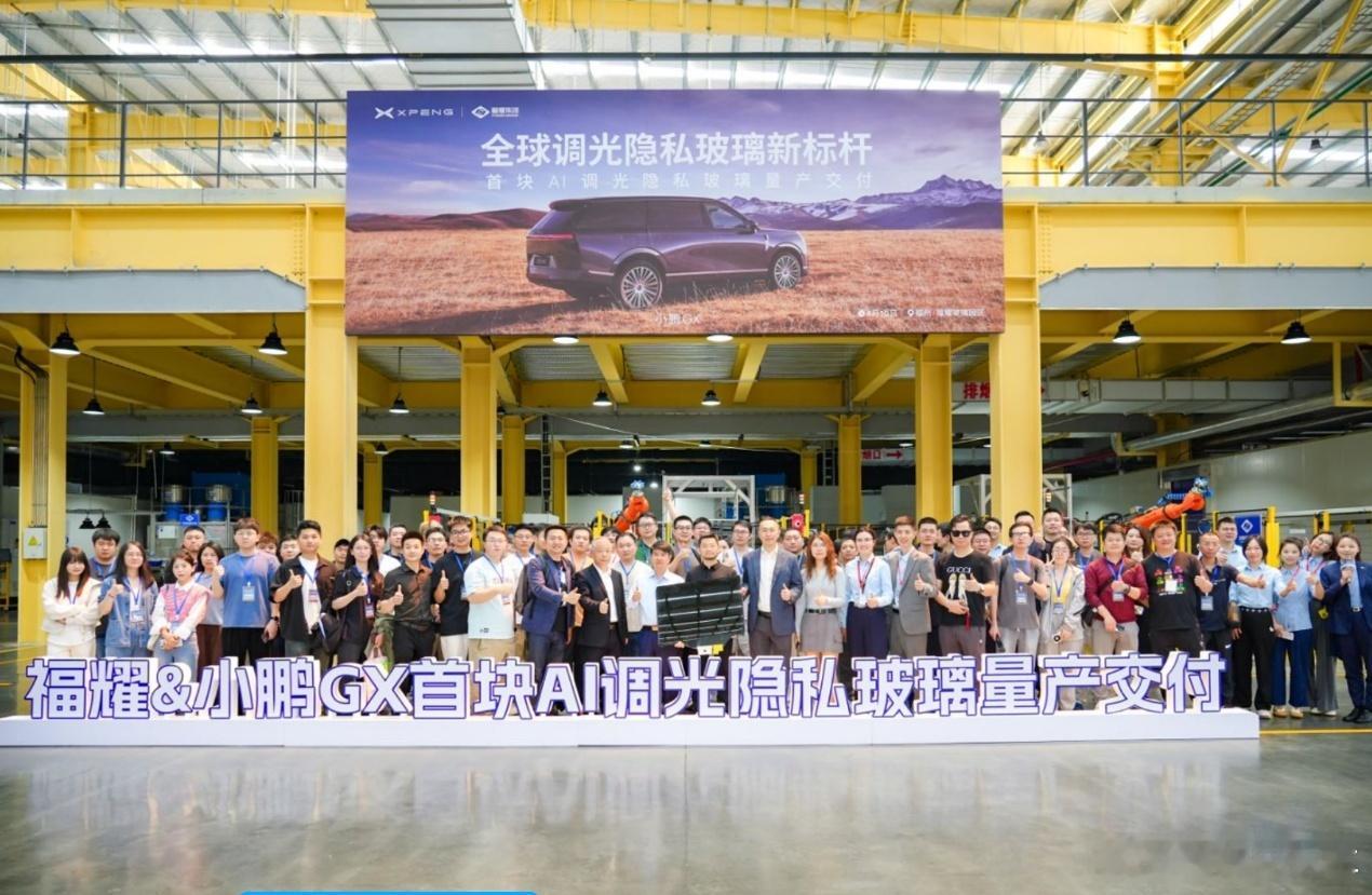 小鹏GX首发AI调光隐私玻璃，来看看都有哪些技术亮点。4月10日，小鹏和福耀联合