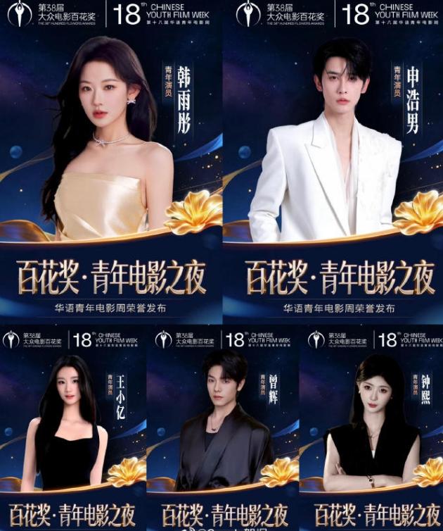 百花奖请了挺多短剧演员出席！
现在能上大型活动的短剧演员基本都是头部短剧公司的艺