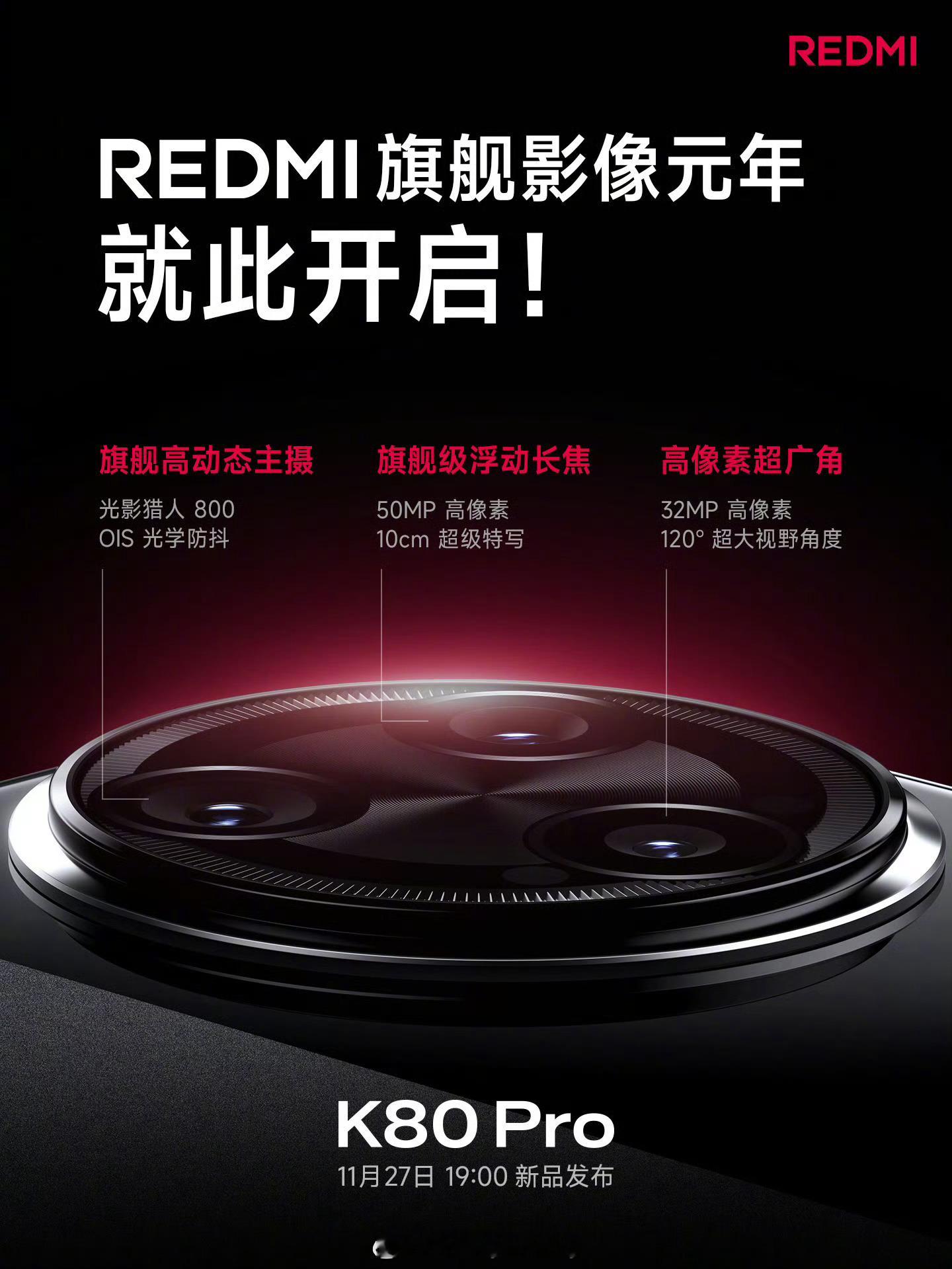 红米K80 Pro：咱这影像，和老大哥小米 15 系列几乎平起平坐 [doge]