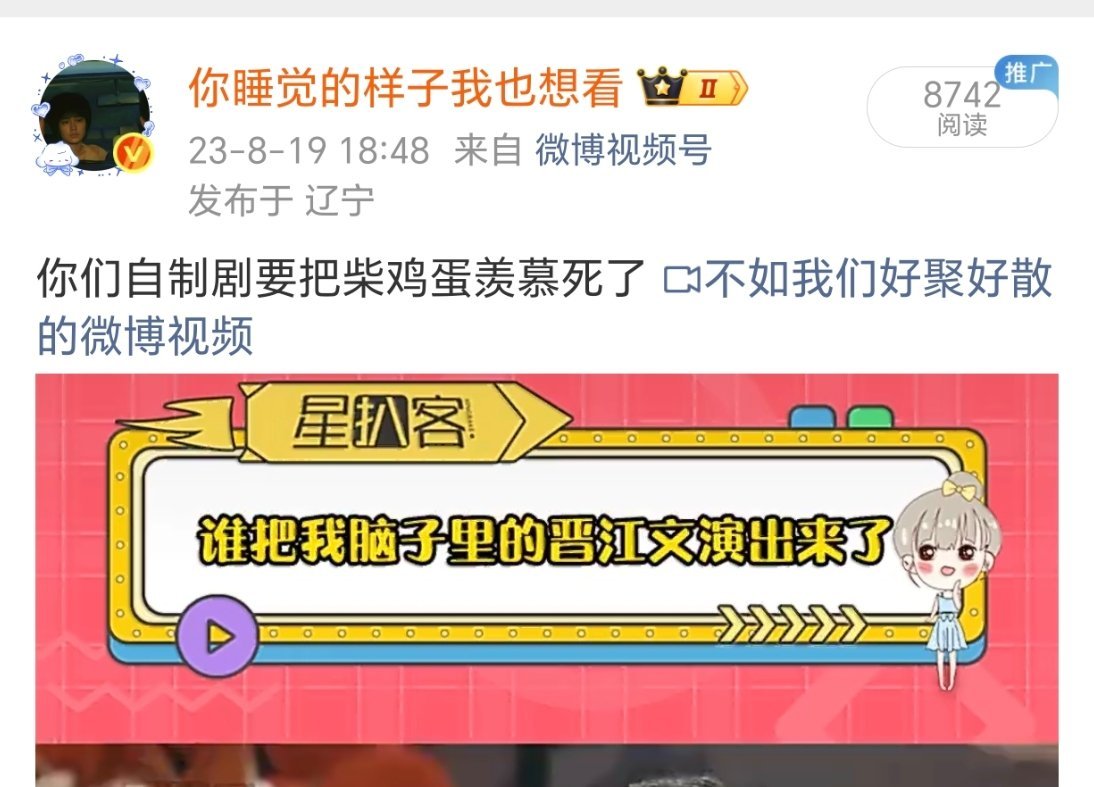 2023年的今天我在感叹自制剧管辖松什么都能拍的时候，柴鸡蛋应该是已经在筹划她的