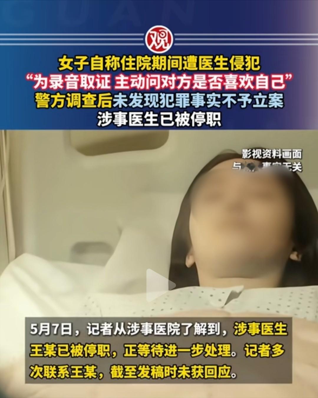 2026年5月10日，一则来自红星新闻的报道引发广泛争议，案件的焦点集中在三组证