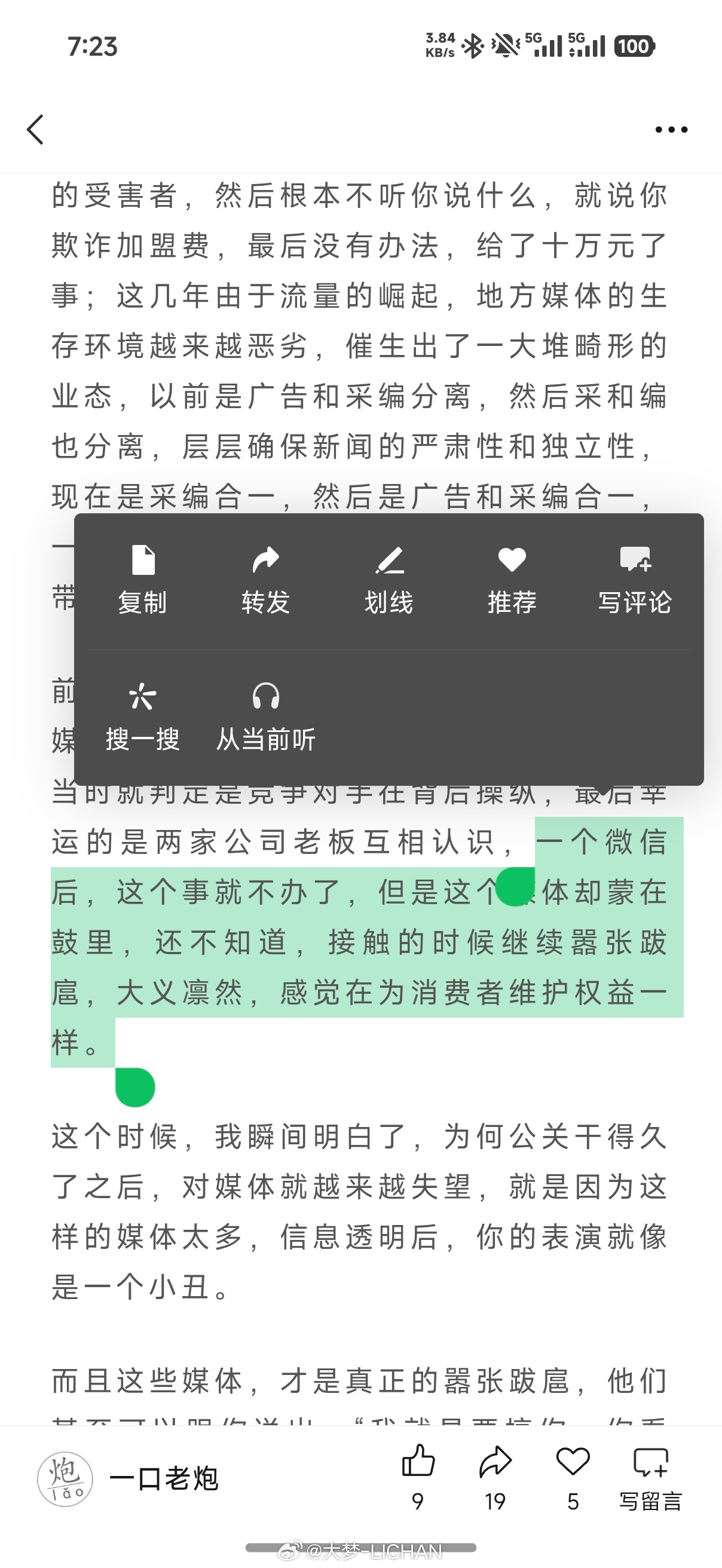 年轻时，我很迷信才华，觉得这是安身立命的根本，后来越来越发现，人格和知行合一才是