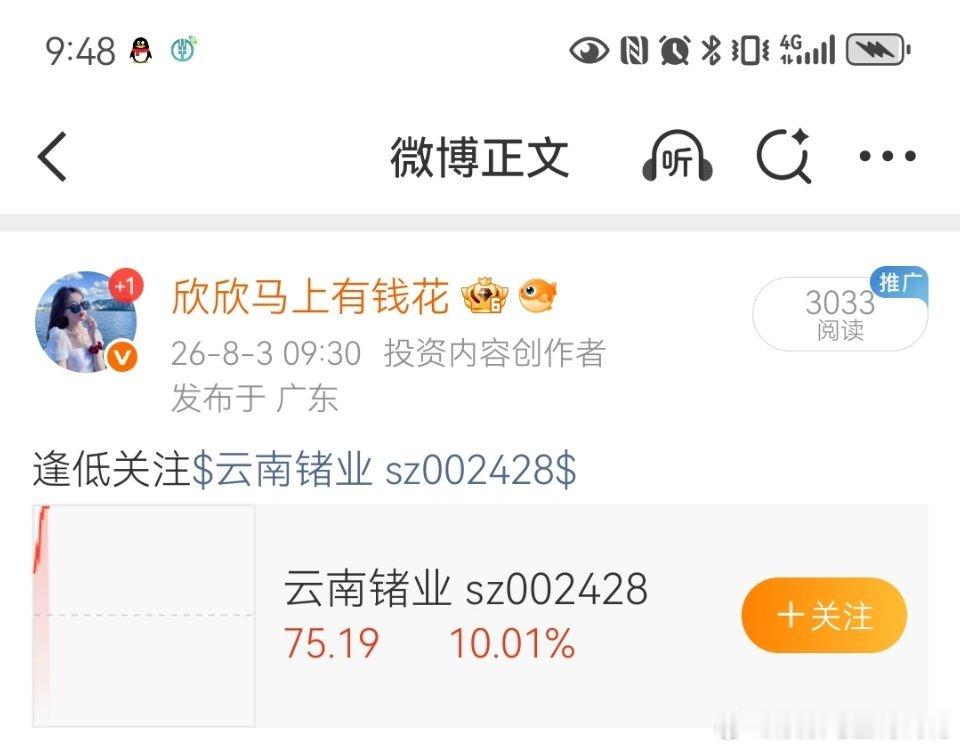 云南锗业主力，10斤大肉，拿捏