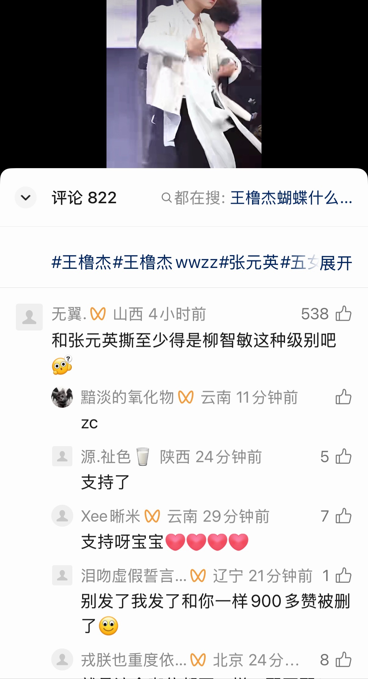 可是呢姐妹好像跟这位也没关系 居然还在硬抬咖