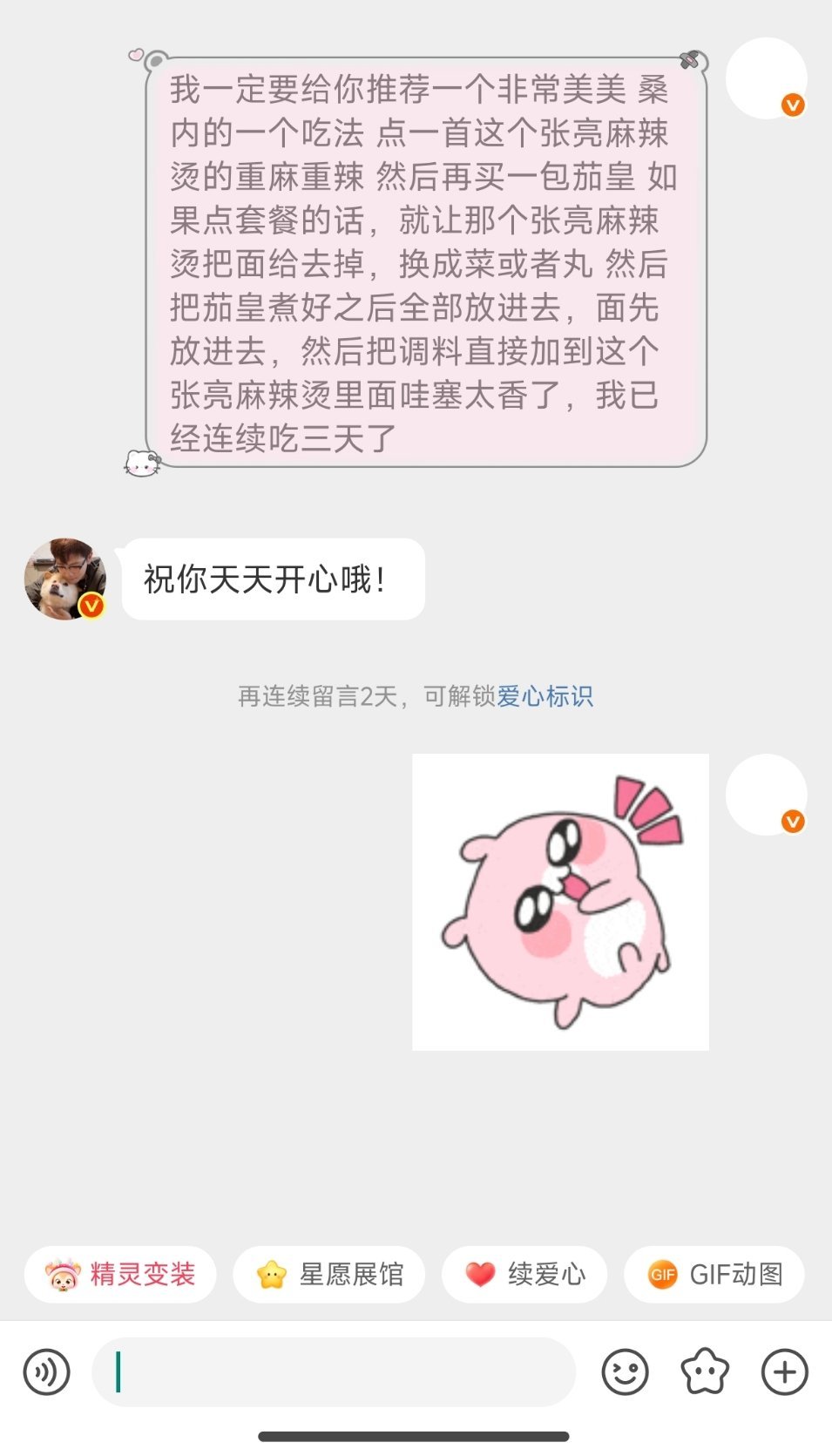 所有人过来给我吃，太香了 