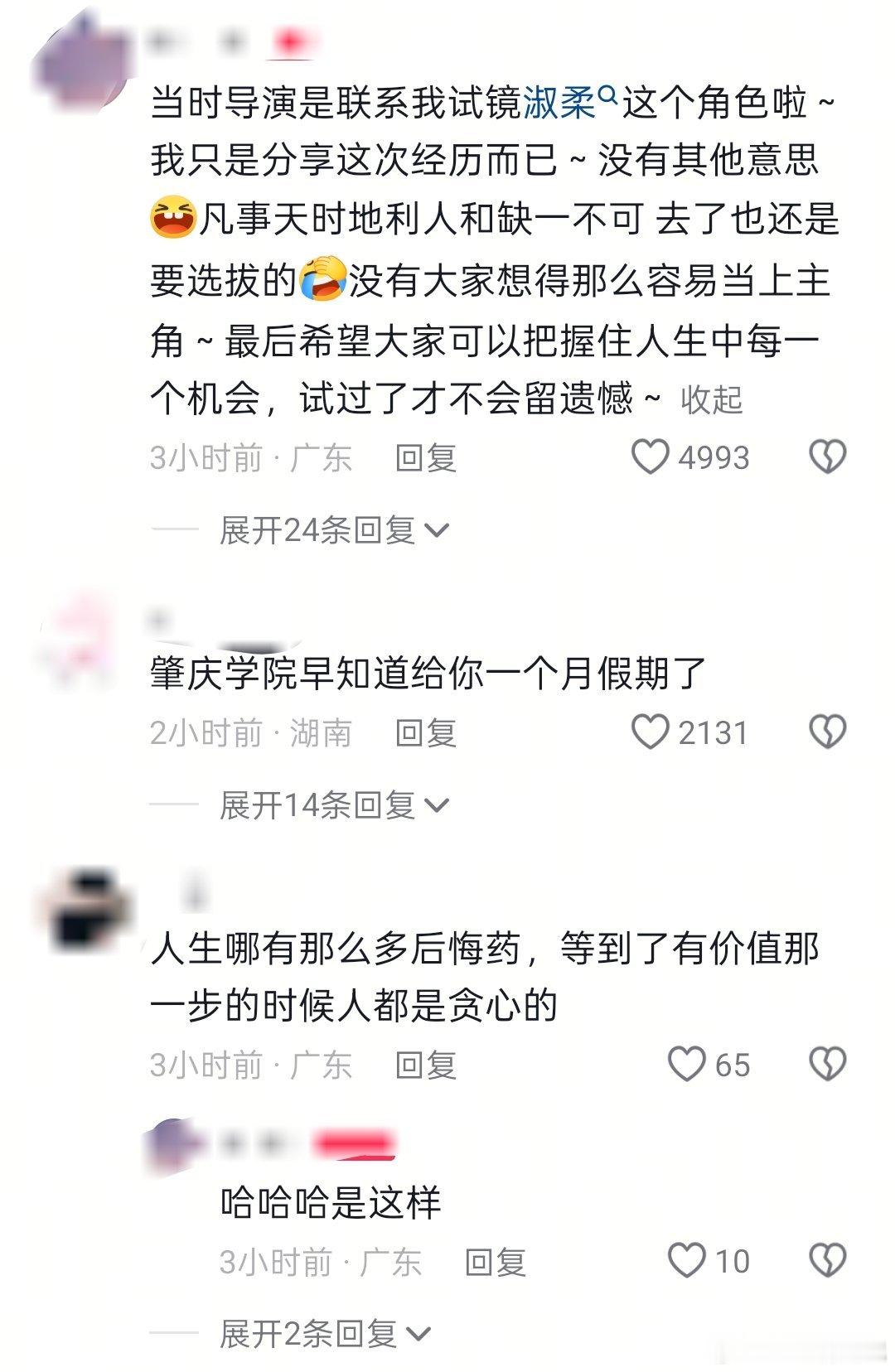 差点成了十亿电影票房女主角，网友晒出电影给阿嬷的情书选角聊天记录，当初是要谈淑柔