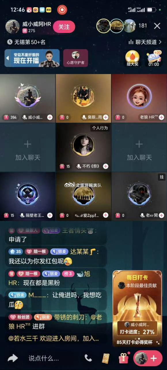 狠人大队腿腿家粉头老狼纠结粉丝建群准备干大宝 ​​​