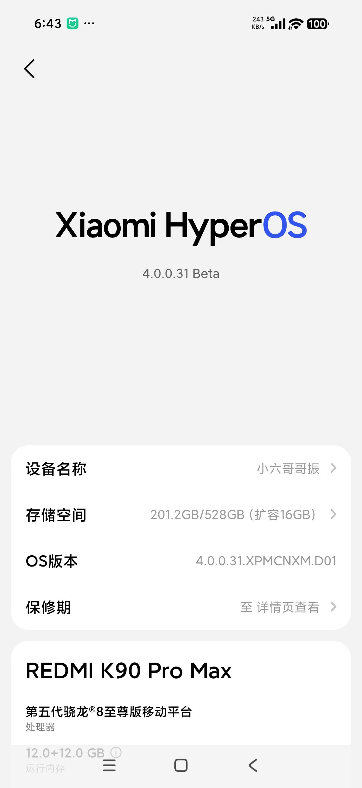 红米k90PROMAX换小米18promax，值得吗？正在纠结中，不知道以旧换新