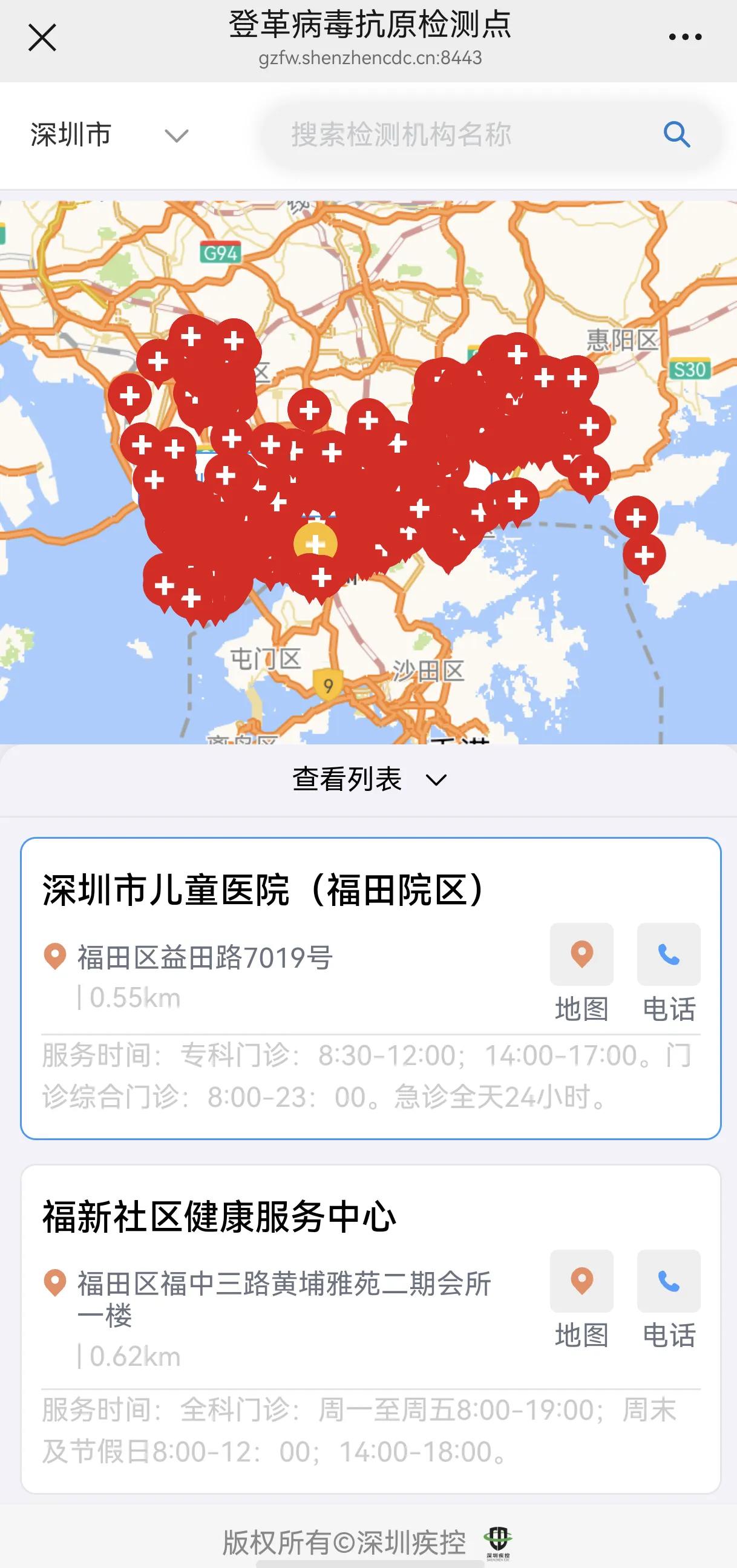 深圳发布登革病毒抗原检测点和基孔肯雅病毒检测点，从检测点位的数量和分布位置可以看
