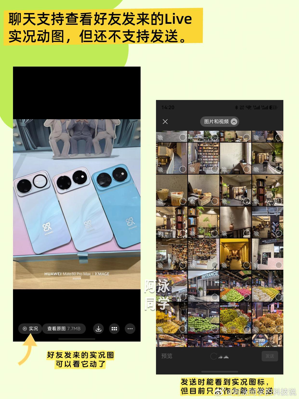 华为 鸿蒙版微信新版本 