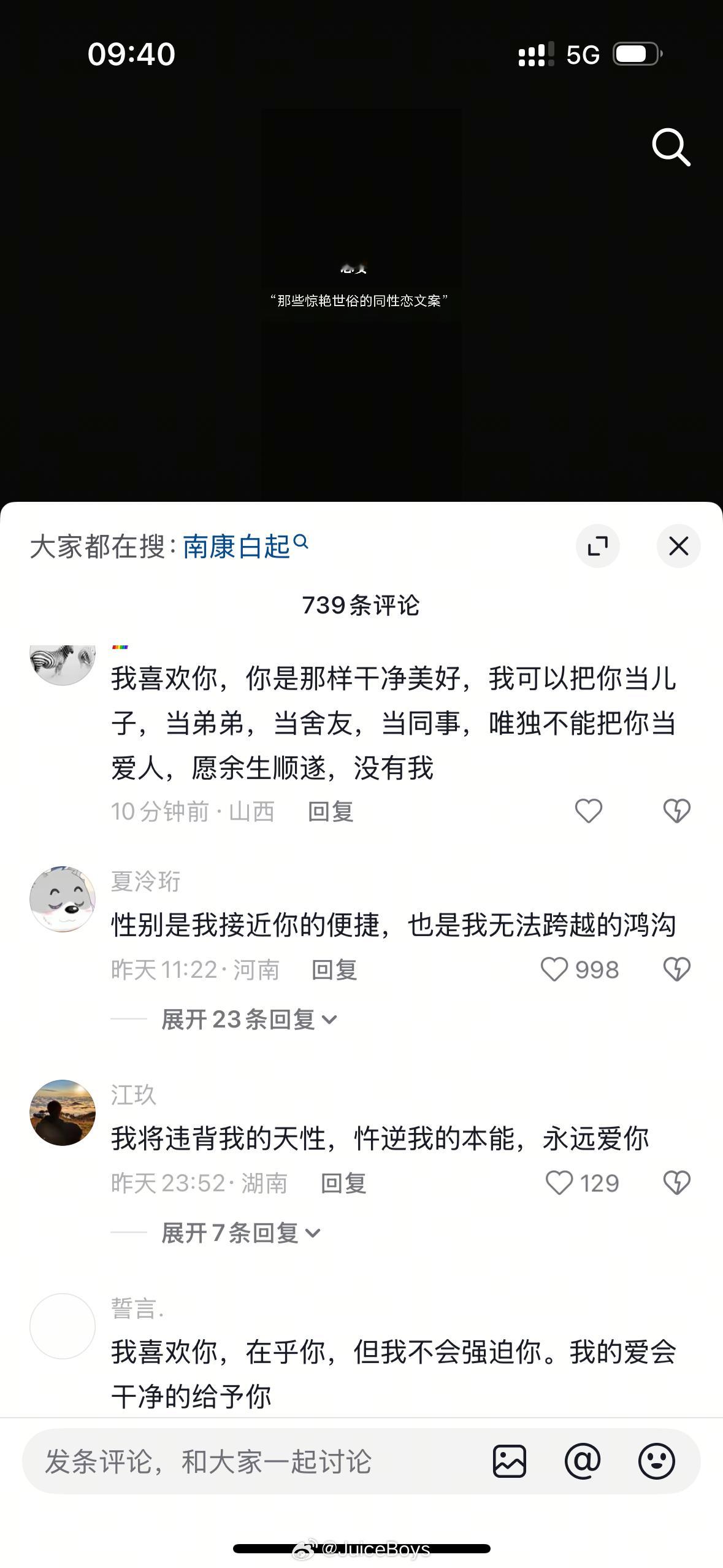现在想想好多遗憾，世俗眼光困住心动，相爱却难坦然相拥，不能大方牵手宣告爱意，许多