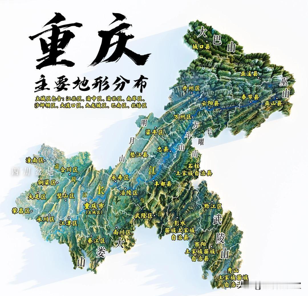 按地形气候看，重庆本来最难发展为大城！为啥却能成直辖市及超级都市？
 
懂地理的