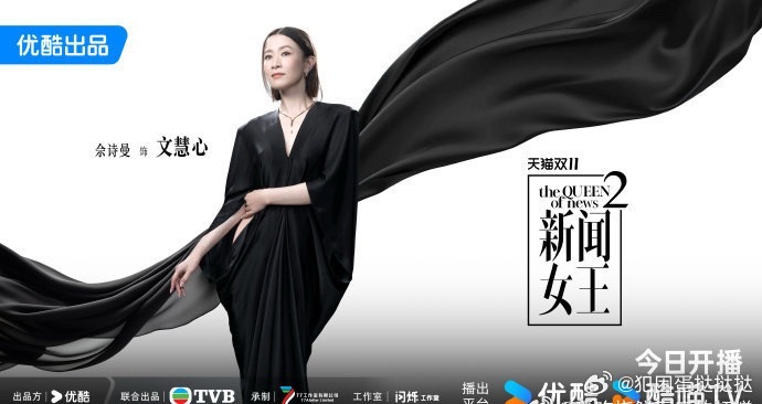 新闻女王2开播终于等到新闻女王二开播了已经迫不及待准备收看了真的好好奇，这次文慧
