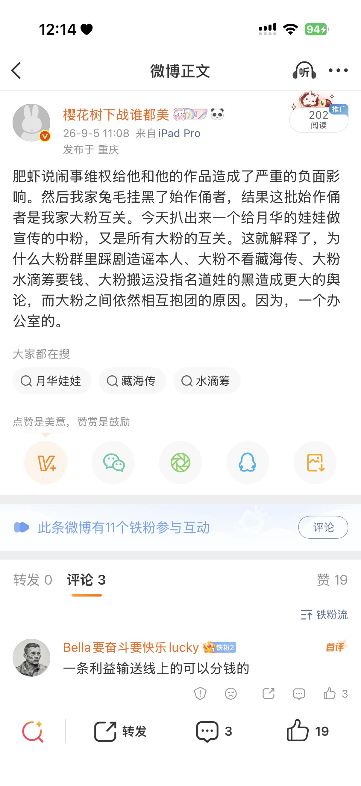 散粉要说句话还是很难的!! 被投诉惨了……[卡皮巴拉] ​​​
