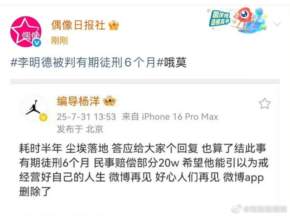 真假？等一个烫搜 ​​​