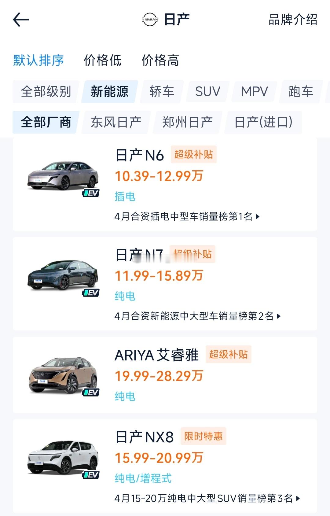斯巴鲁就不说了，极致的执拗已经算是他的标签了，本田、丰田、日产，这次日产最快找到