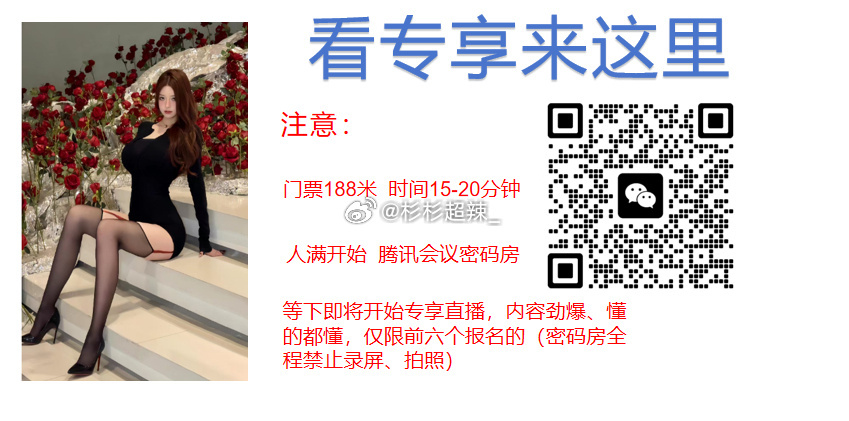 舞蹈专场# 门票🧧188杉杉超辣超性感高跟鞋热辣劲爆舞蹈💃直播等下即将开始专