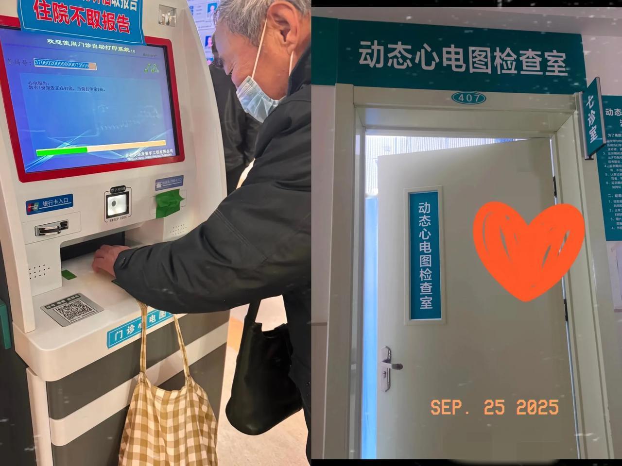 人老了，真可怜！
​今天去医院做检查，一位八十多岁的老人做心电图，他独自一人，身