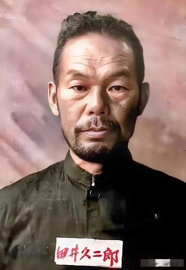 1959年，曾杀害赵尚志、赵一曼等人的日本战犯田井久二郎，被特赦后回国。在旅顺战