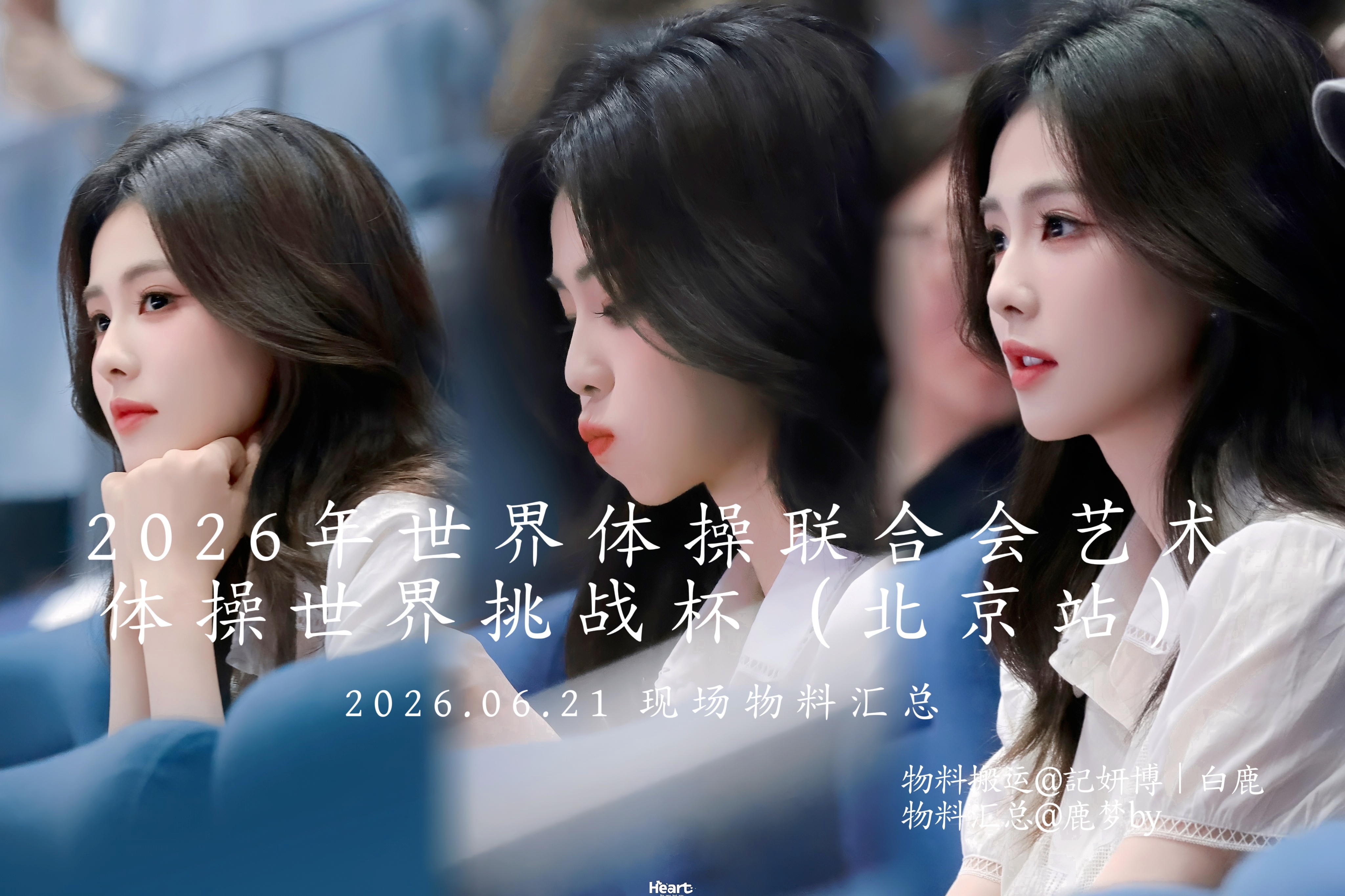2026年世界体操联合会艺术体操世界挑战杯（北京站）·🔹2026.06.21 