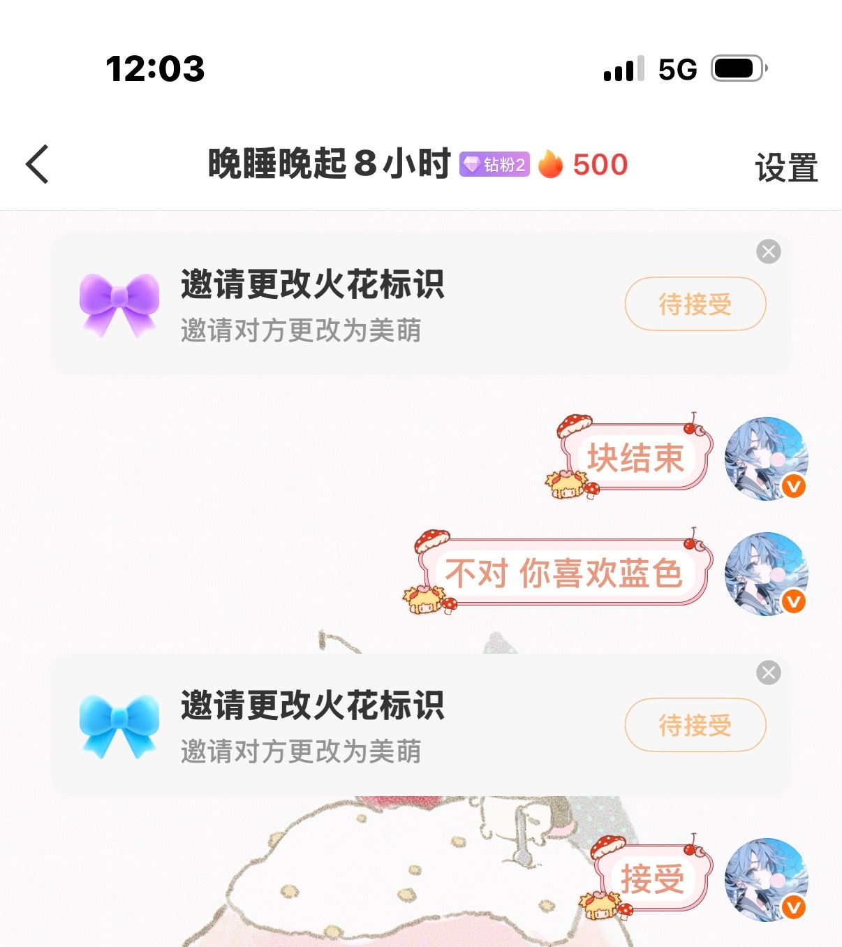 哇微博可以自定义火花好看好看你们快设置好来找我好吗😽 