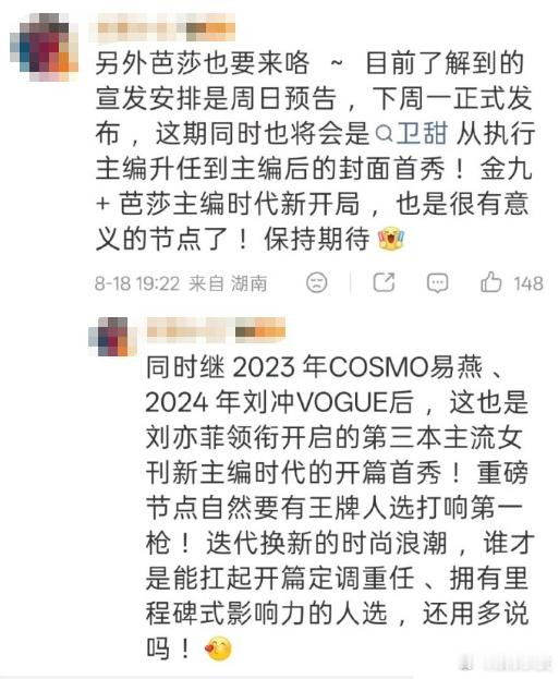 刘亦菲芭莎金九预告刘亦菲芭莎金九发布时间刘亦菲芭莎金九预告，是不是可以开始掰着指
