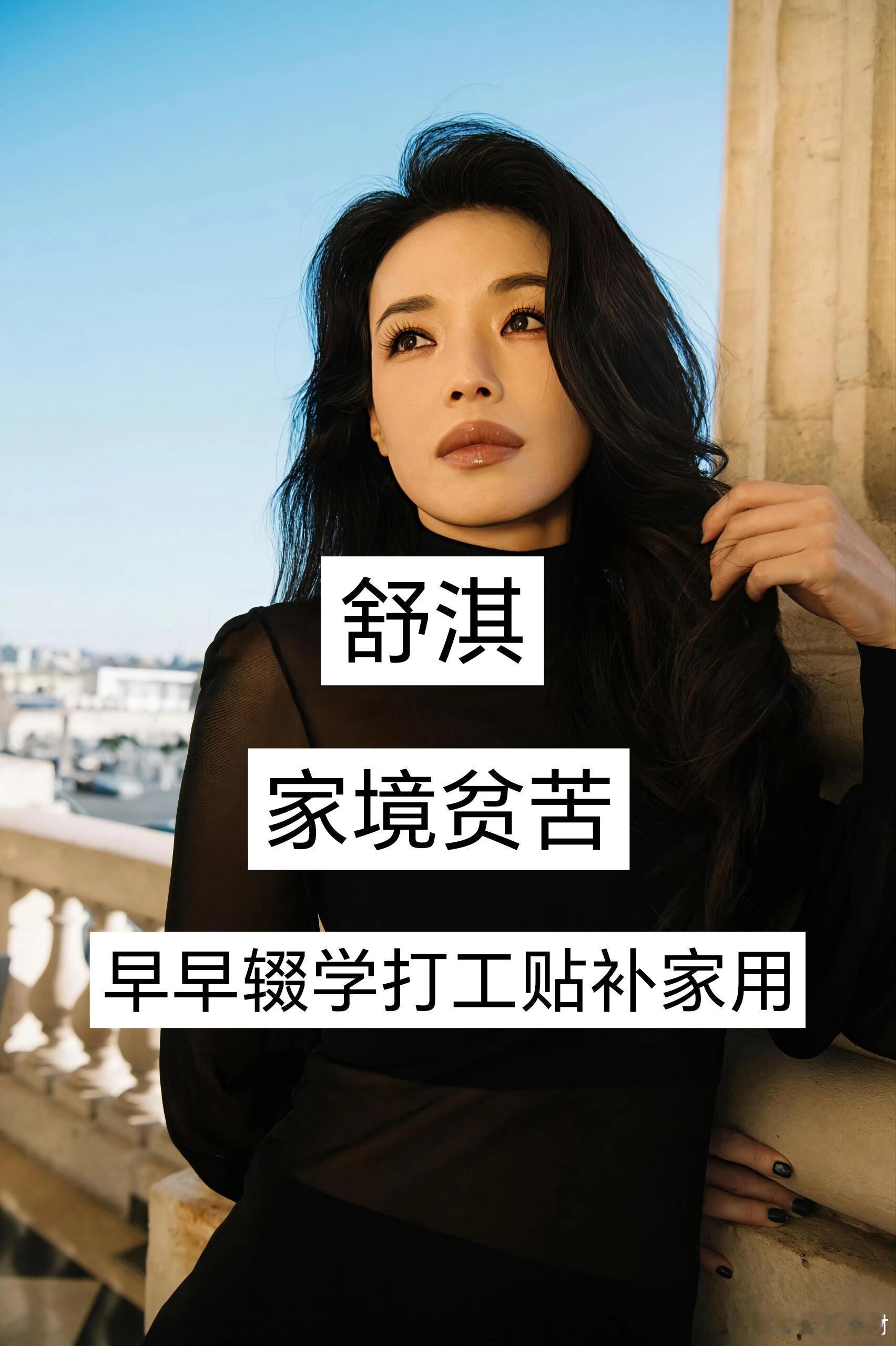 曾家境贫寒后来进娱乐圈逆天改命的明星们 