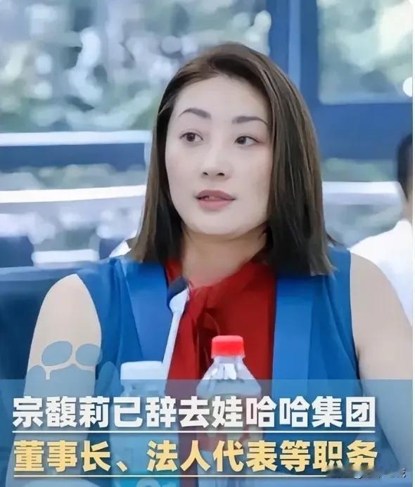 宗馥莉确实有魄力！面对企业发展中的不同声音，她没陷入内耗，反而学前辈务实作风，主