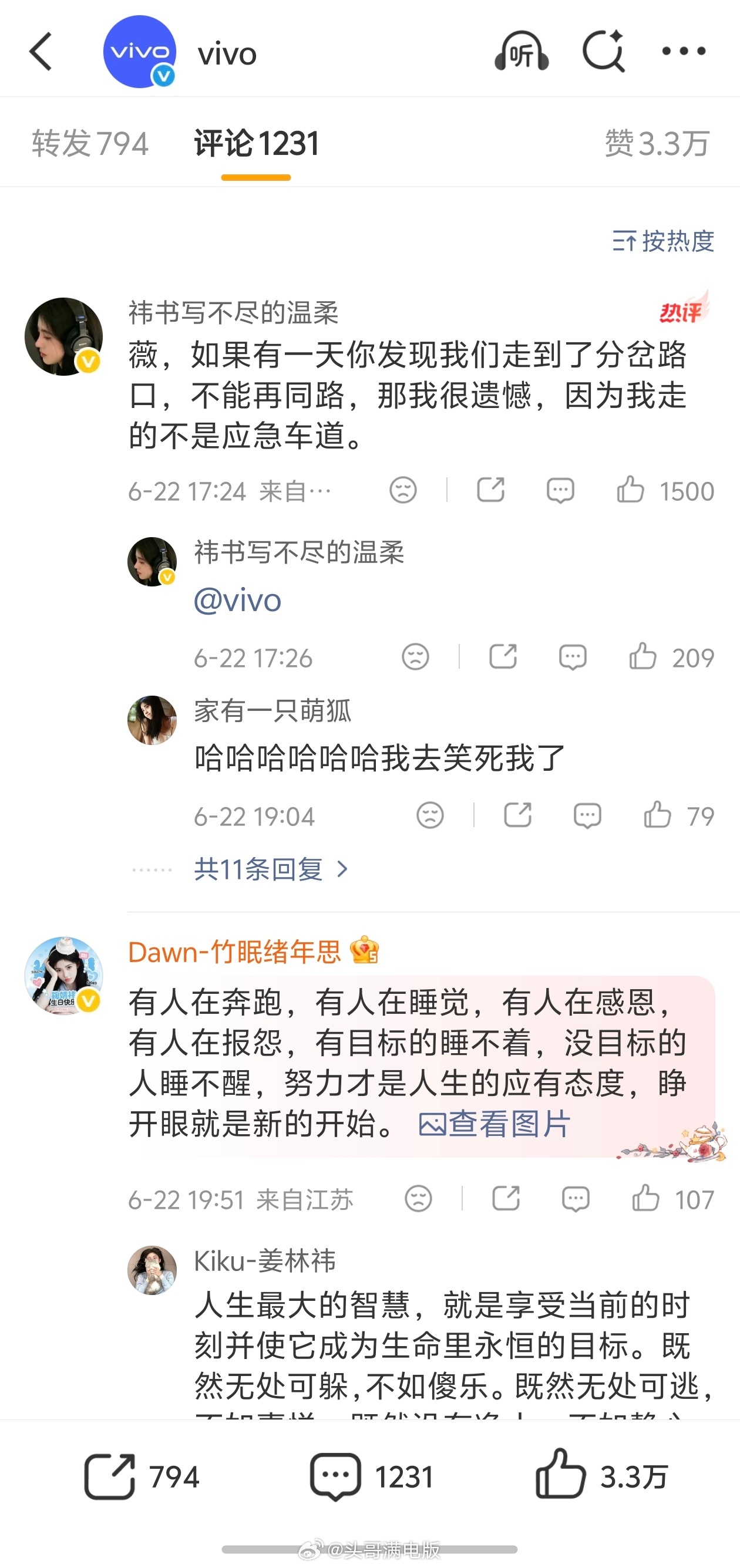 vivo官方评论区遭到轰炸了，田曦薇粉丝和鞠婧祎粉丝集体刷屏，发生了什么事？ 感