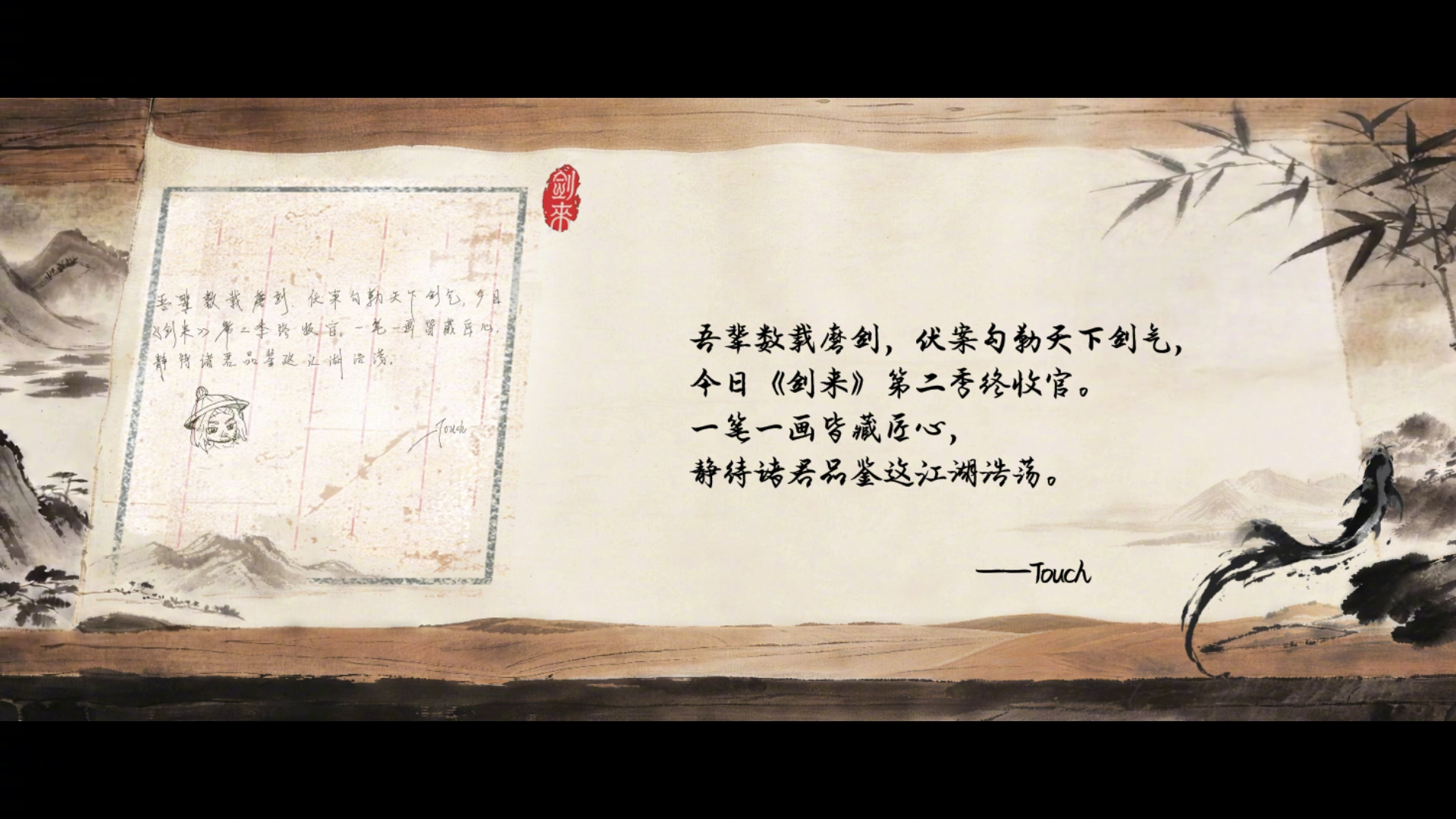 剑来动画被国漫500封信狠狠戳中一人安利一部国漫 剑来 这五百封信含金量高含梗量