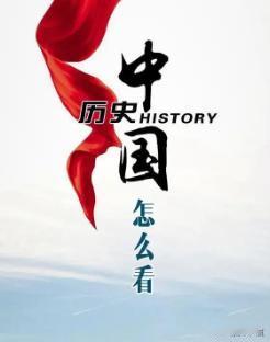 你仔细想想，从古到今，过日子、干活、支撑起整个社会的，全是咱们普普通通的老百姓。