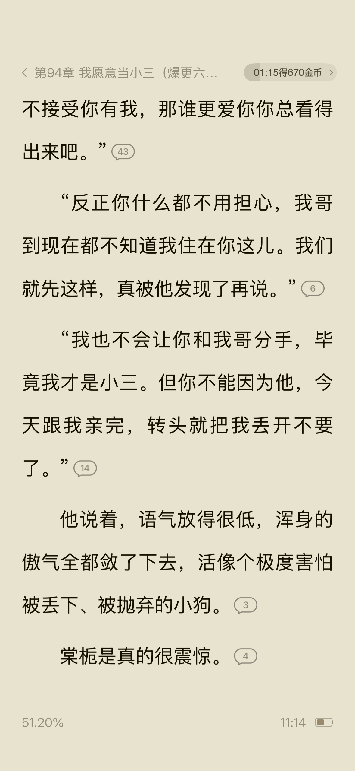 哈哈哈哈哈哈哈这是什么小三宣言，你真的好爱